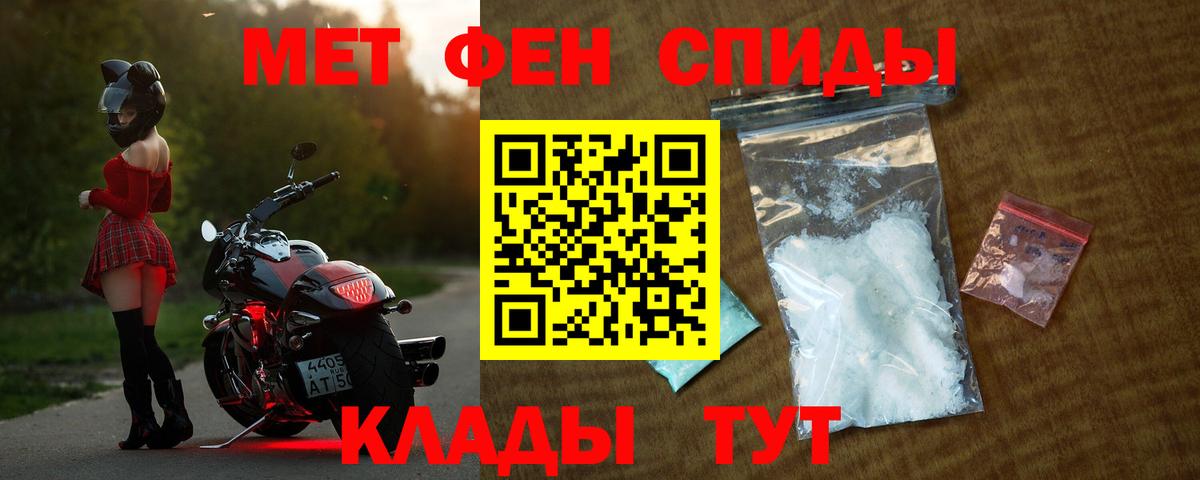АМФЕТАМИН  Вход с VPN  Ейск  АМФ 97% 