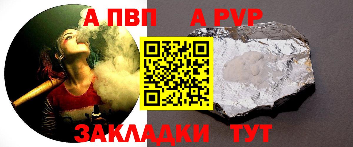 Альфа ПВП Crystall  Вход с VPN  купить   Alfa_PVP мука  Ейск  A PVP Crystall 