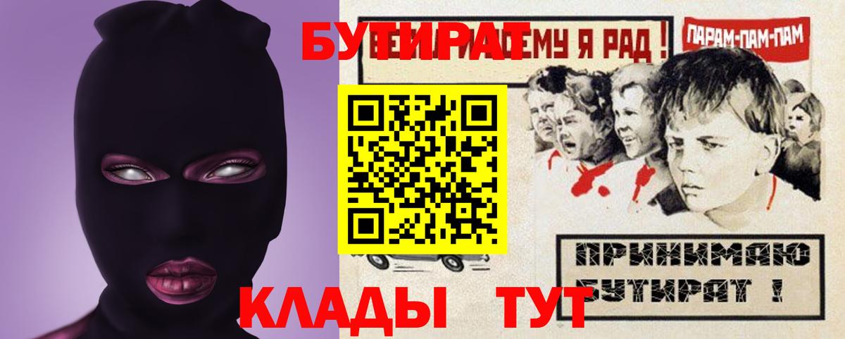 БУТИРАТ оксана  Вход с VPN  Ейск 