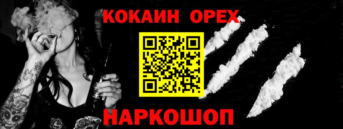 COCAIN FishScale Ейск