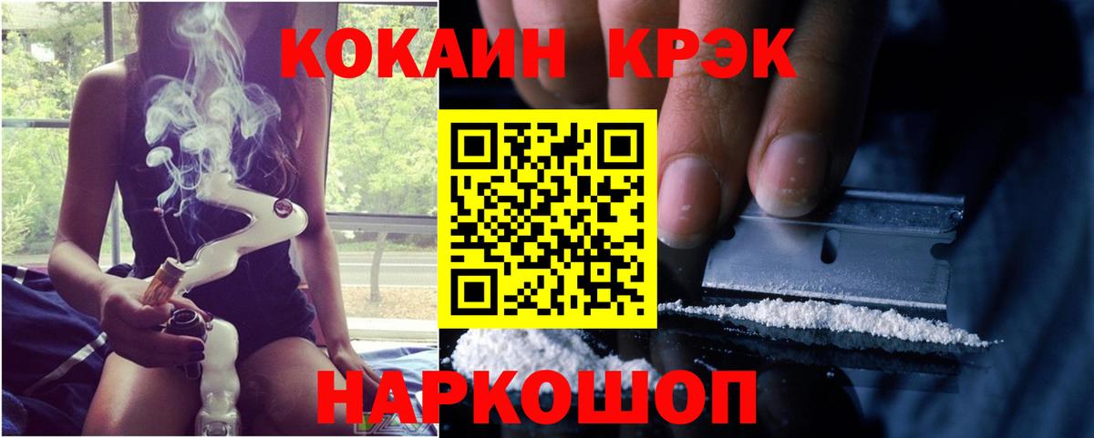 Cocaine 97%  Вход с VPN  Ейск 