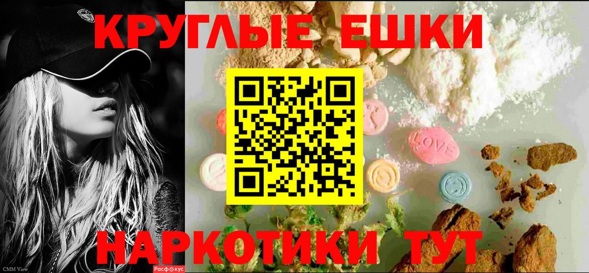 площадка как зайти  ЭКСТАЗИ 280мг  Вход с VPN  Ейск  Ecstasy VHQ 