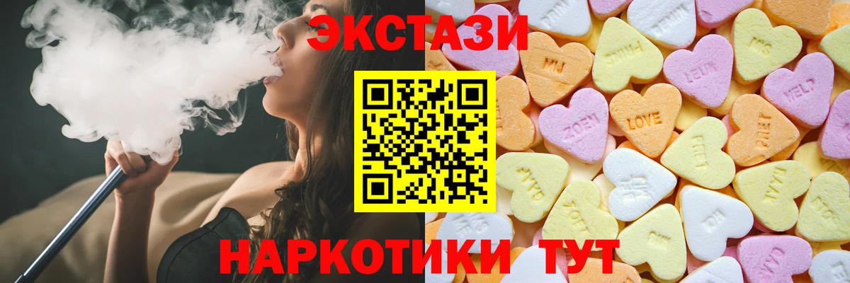 Экстази круглые Ейск