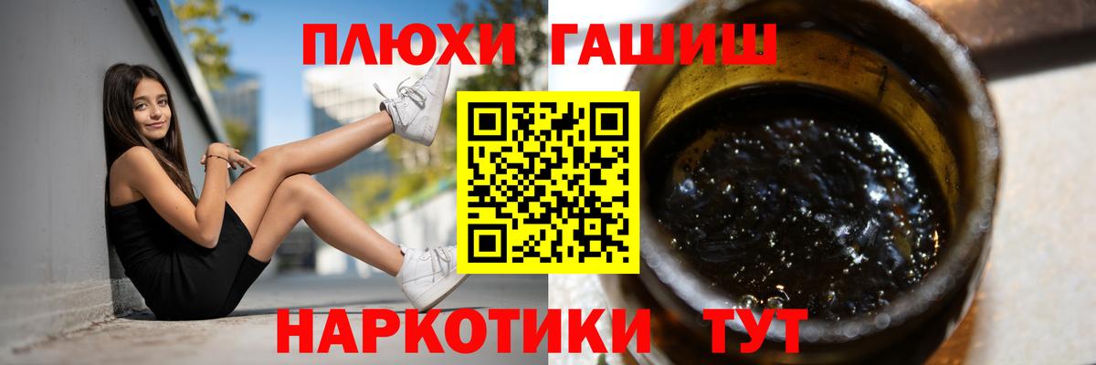 Ейск  ГАШ Cannabis  ГАШИШ убойный  Вход с VPN 