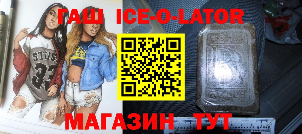 Гашиш убойный Ейск