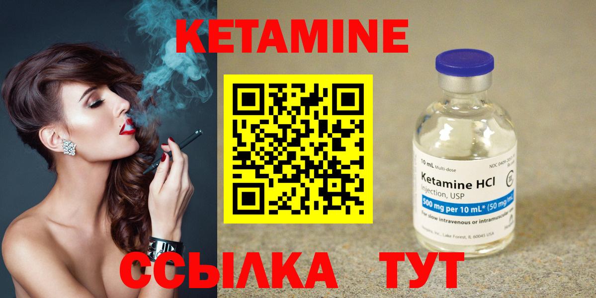 Ейск  Кетамин ketamine  Вход с VPN 