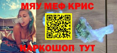 мефедрон Заволжье
