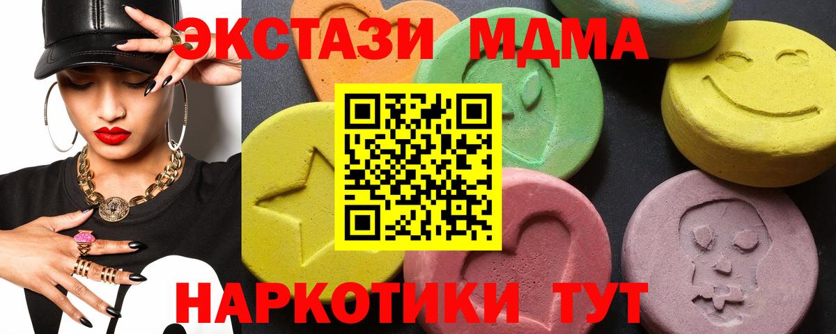 MDMA молли  Вход с VPN  Ейск  MDMA  МДМА crystal 