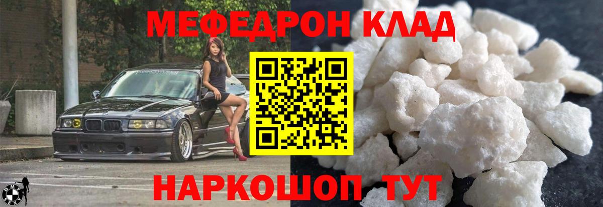 Меф мука Ейск