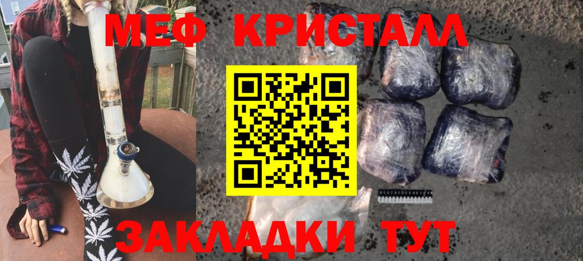 Меф мяу мяу  Вход с VPN  Ейск 