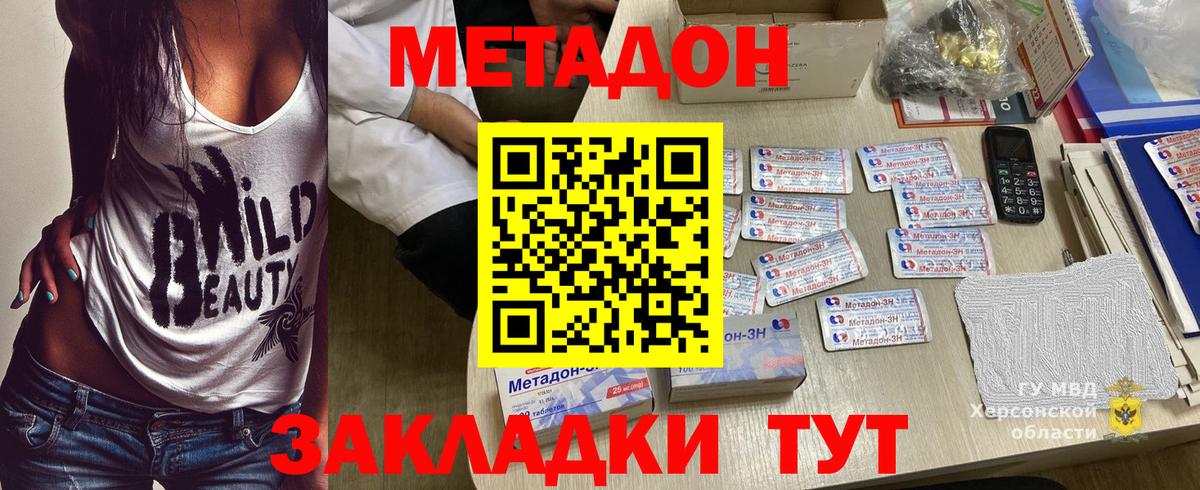 маркетплейс наркотические препараты  Метадон VHQ  Вход с VPN  МЕТАДОН VHQ  Ейск 