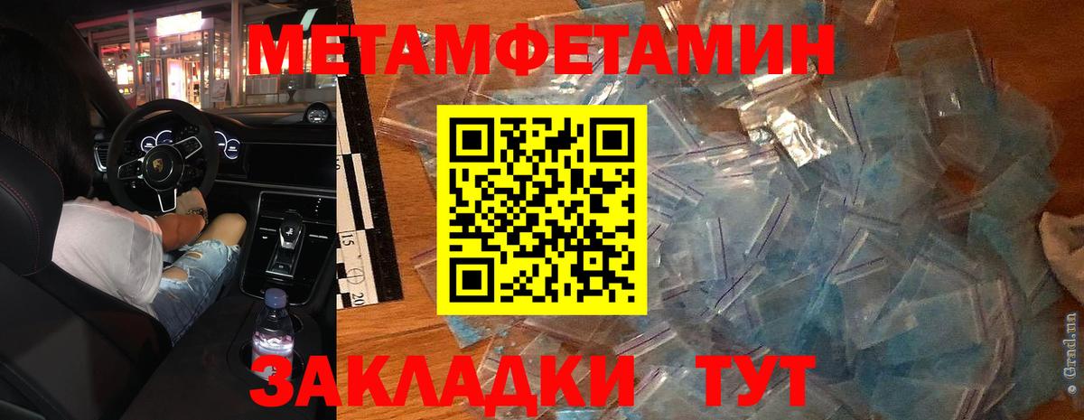 Ейск  Первитин винт  Вход с VPN 