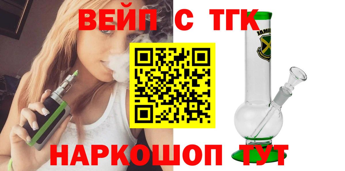 hydra ТОР  Вход с VPN  Ейск  Дистиллят ТГК THC oil 